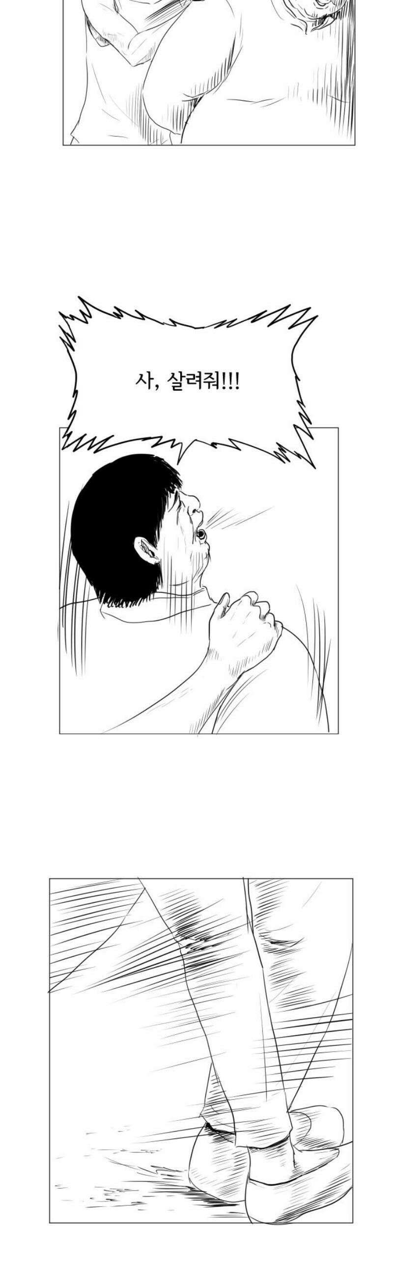 날의 뒤편에서． 25화 29