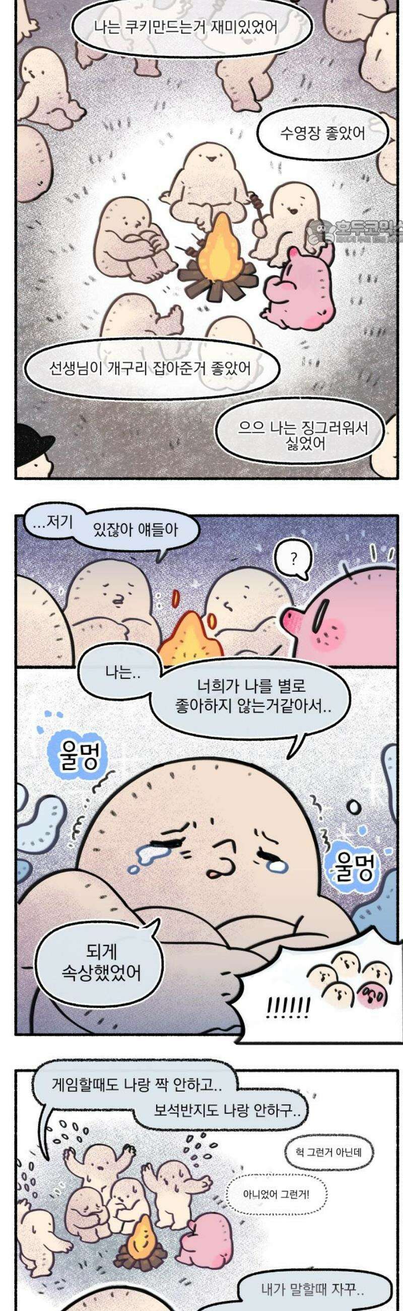 덤벙덤벙 내인생 4화 : 그 ADHD의 어린시절 2