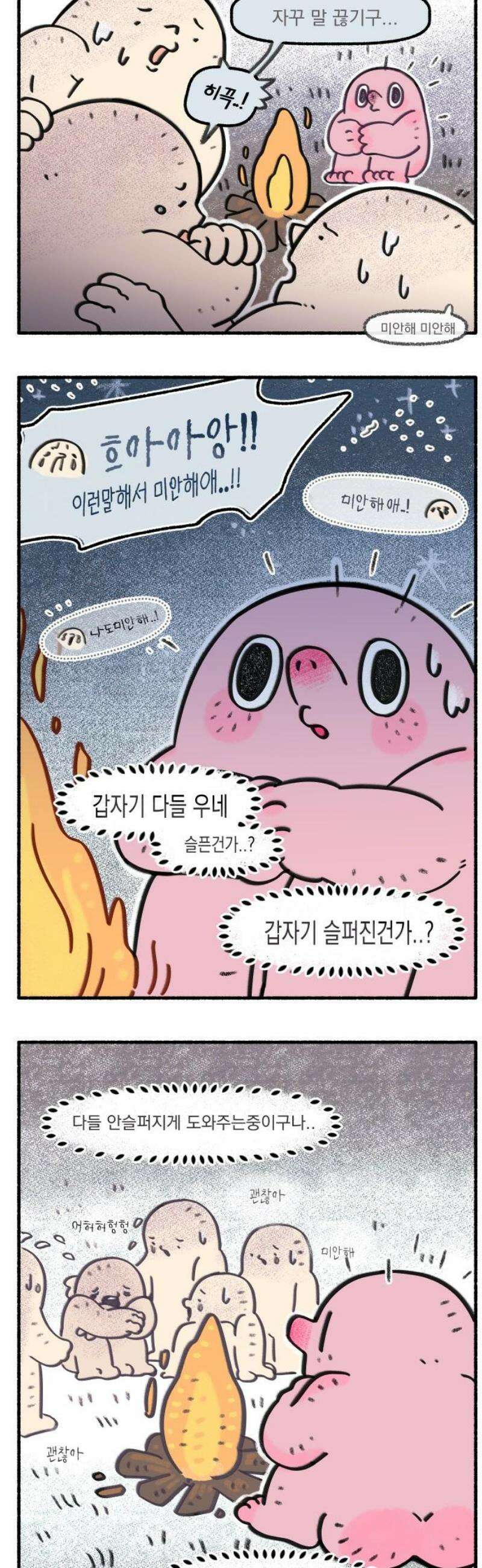 덤벙덤벙 내인생 4화 : 그 ADHD의 어린시절 3