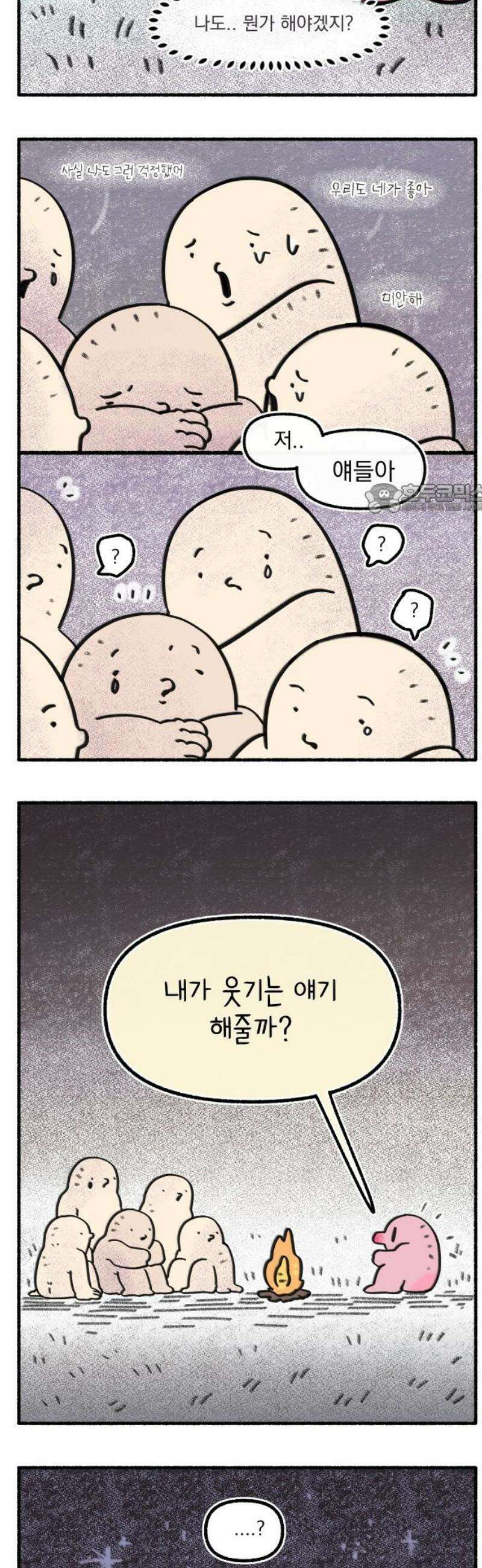 덤벙덤벙 내인생 4화 : 그 ADHD의 어린시절 4