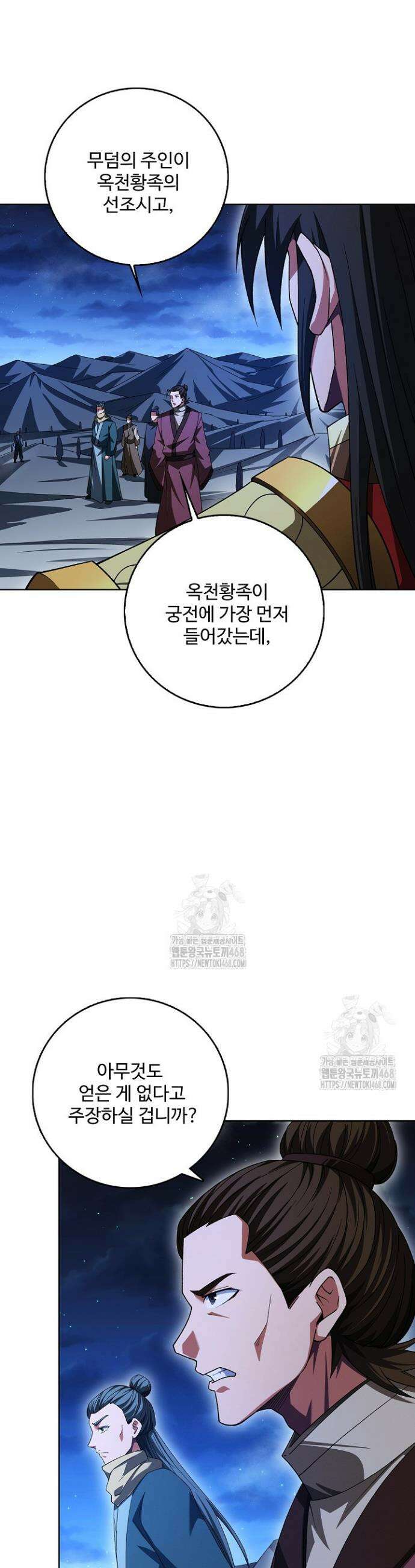 절세무신 624화 2