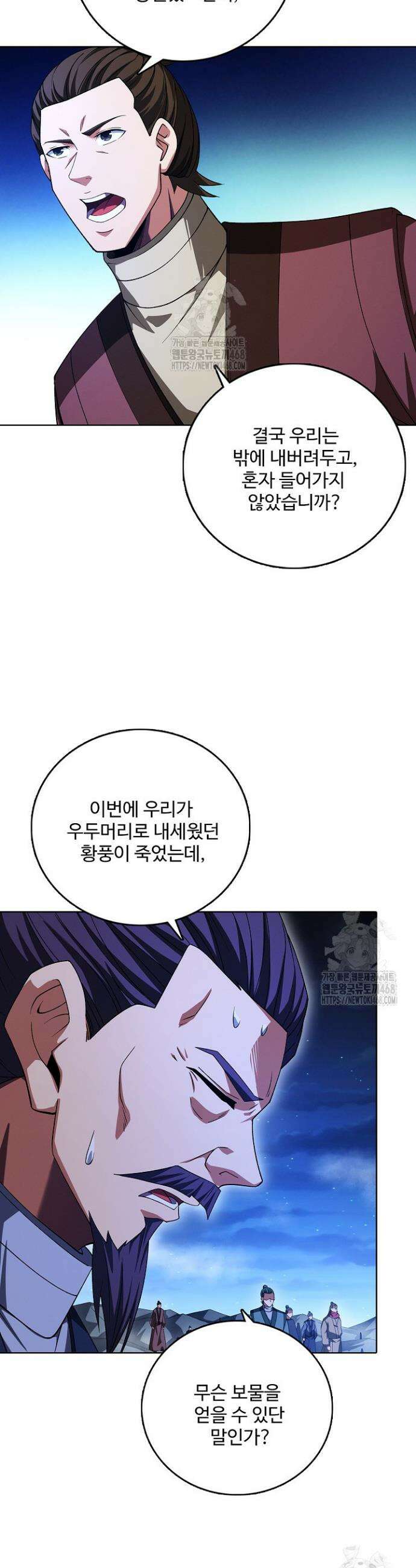 절세무신 624화 4