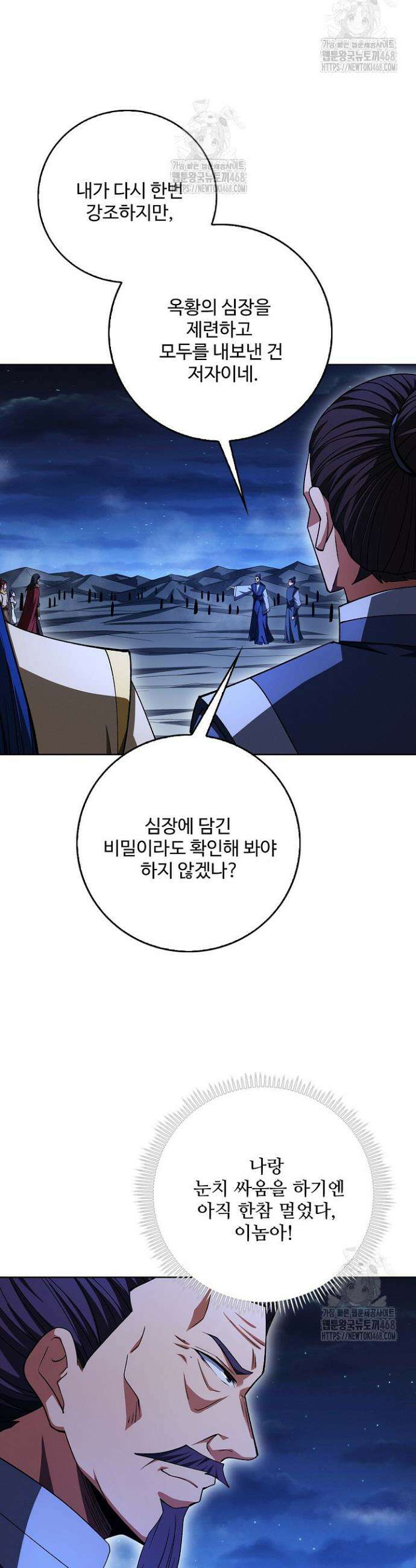절세무신 624화 5