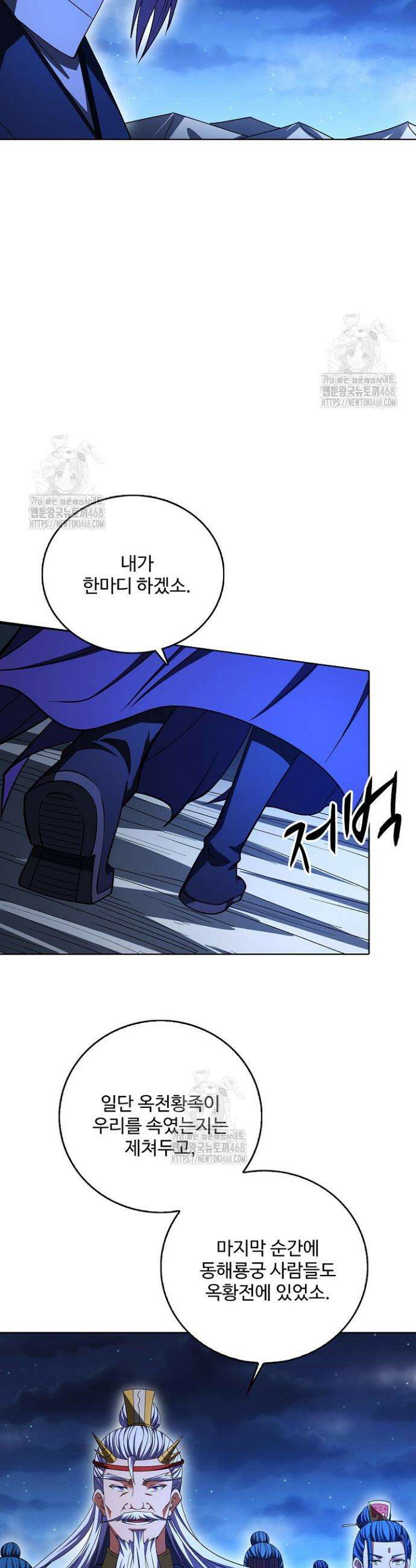 절세무신 624화 6