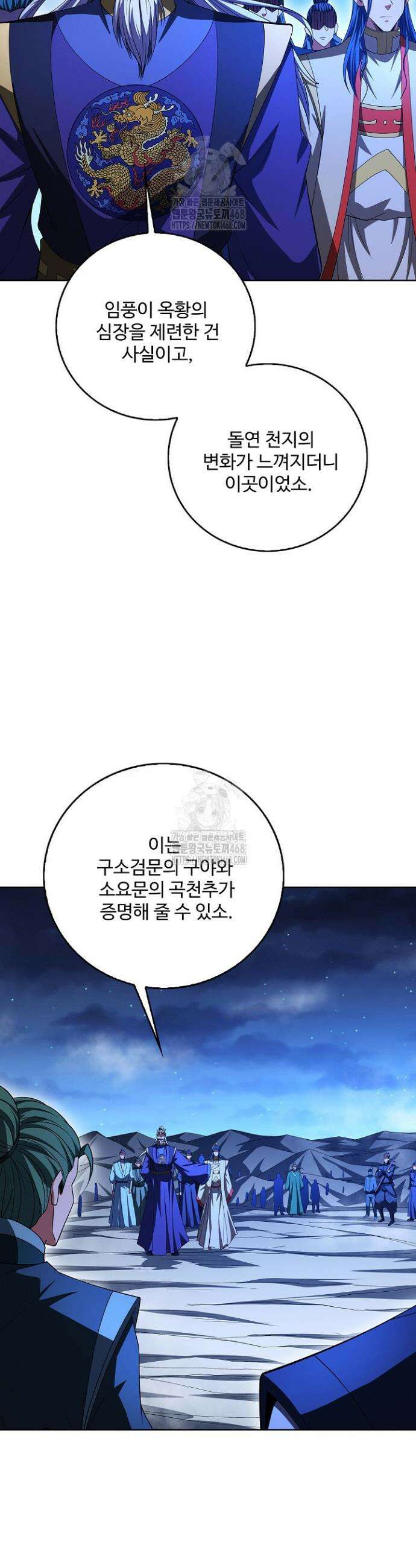 절세무신 624화 7