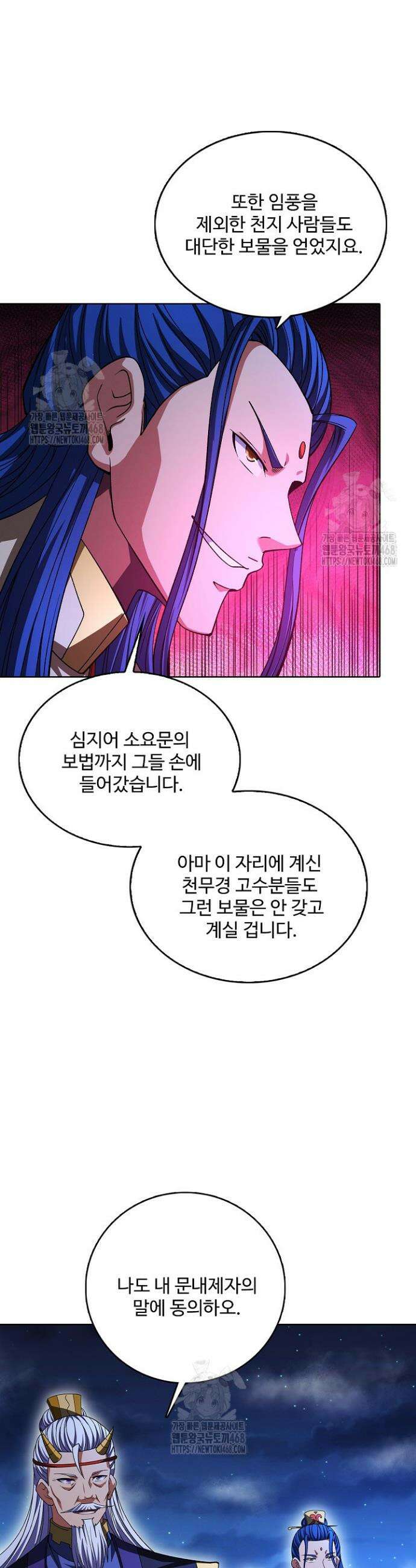 절세무신 624화 8