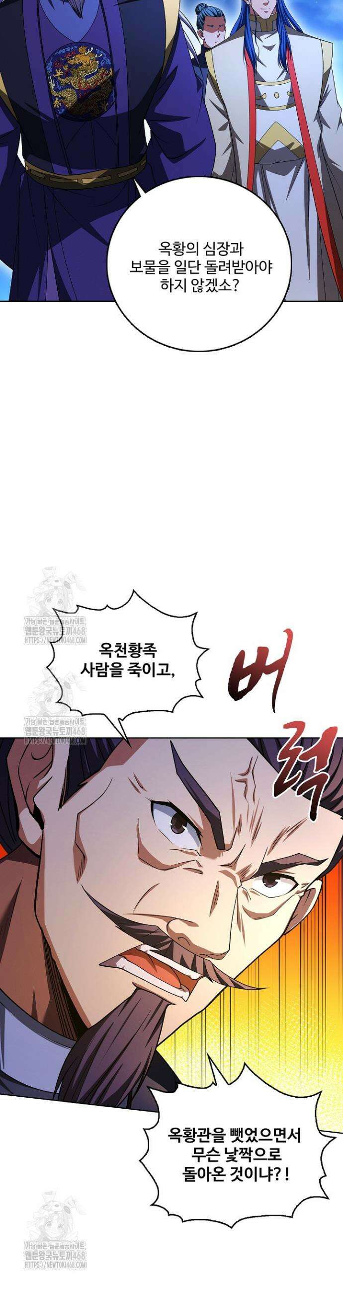 절세무신 624화 9