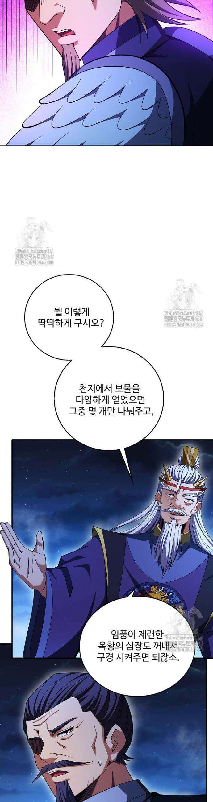 절세무신 624화 12