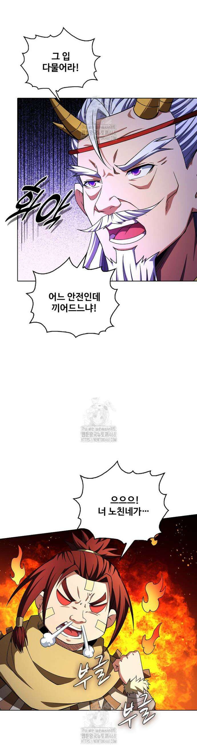 절세무신 624화 14
