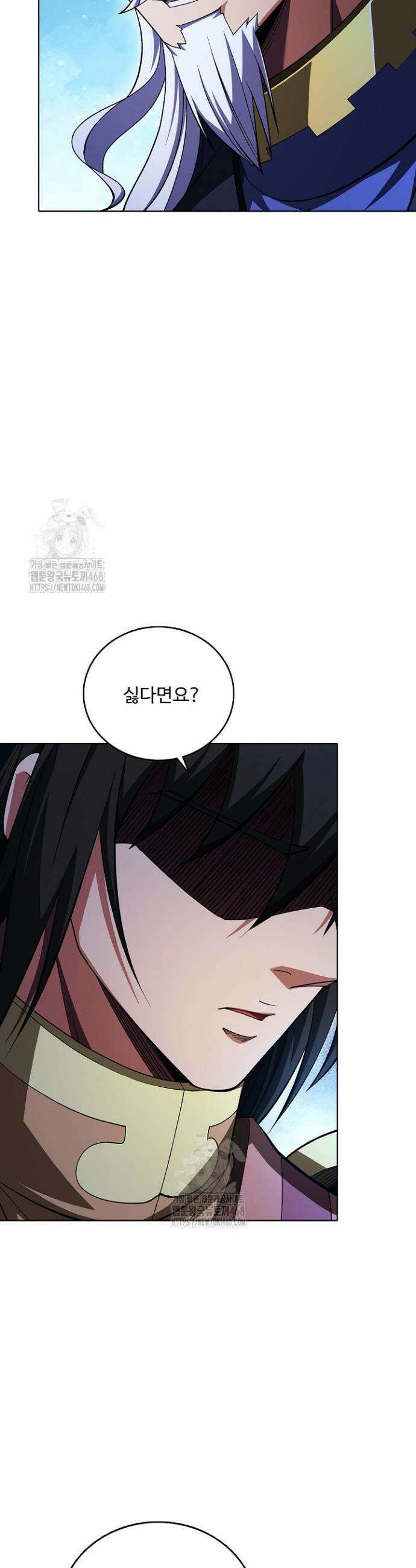 절세무신 624화 16