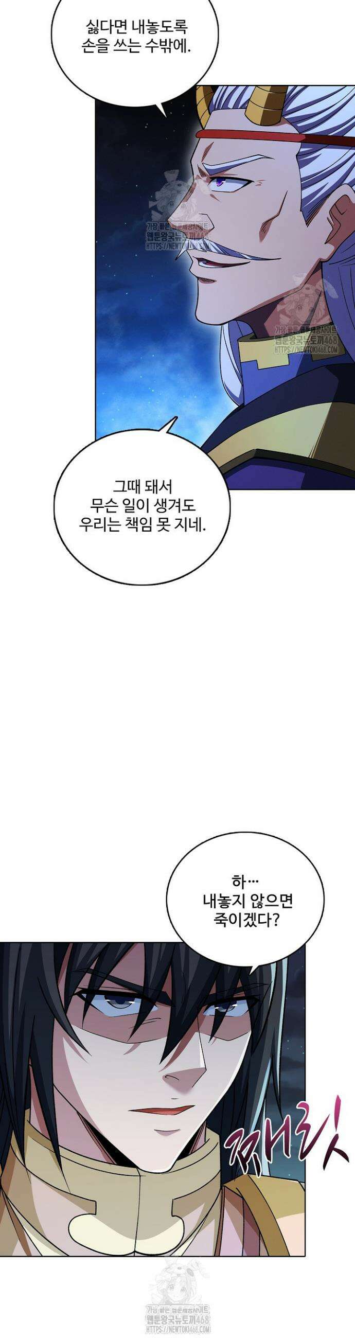 절세무신 624화 17