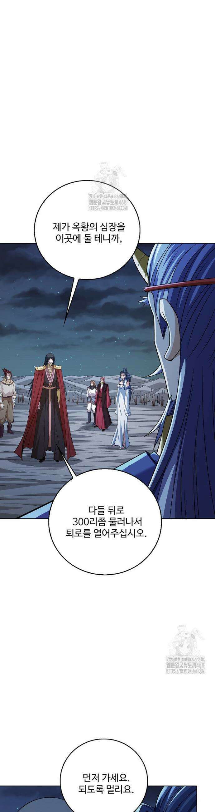 절세무신 624화 20