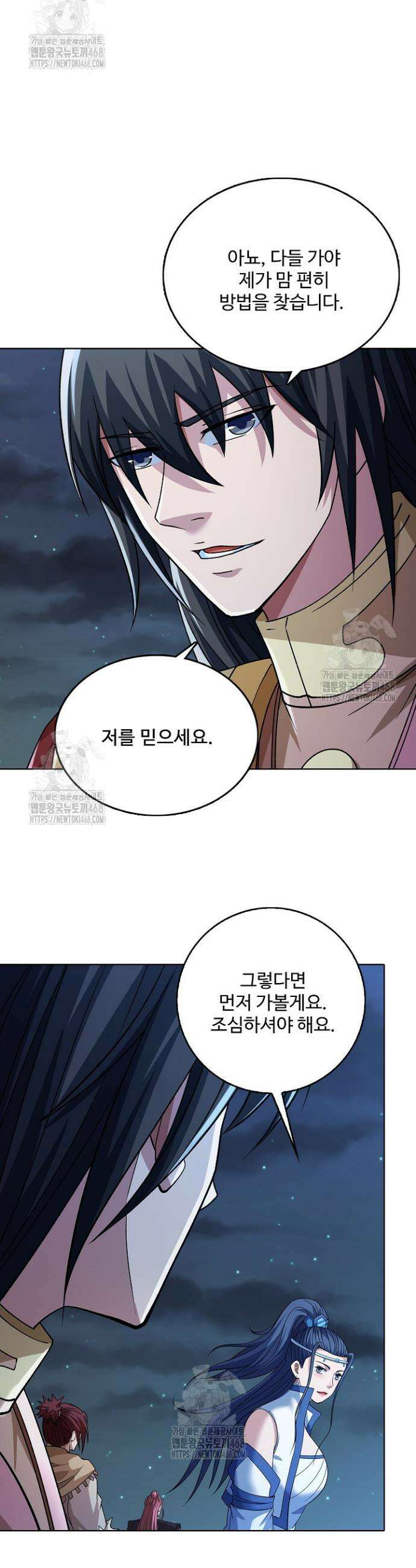 절세무신 624화 22