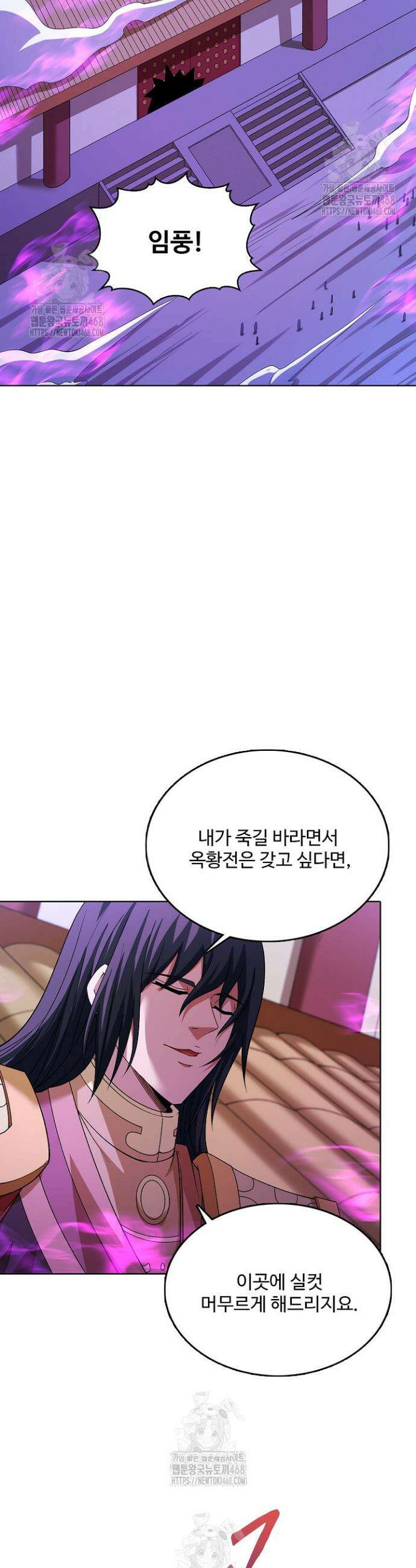 절세무신 624화 30