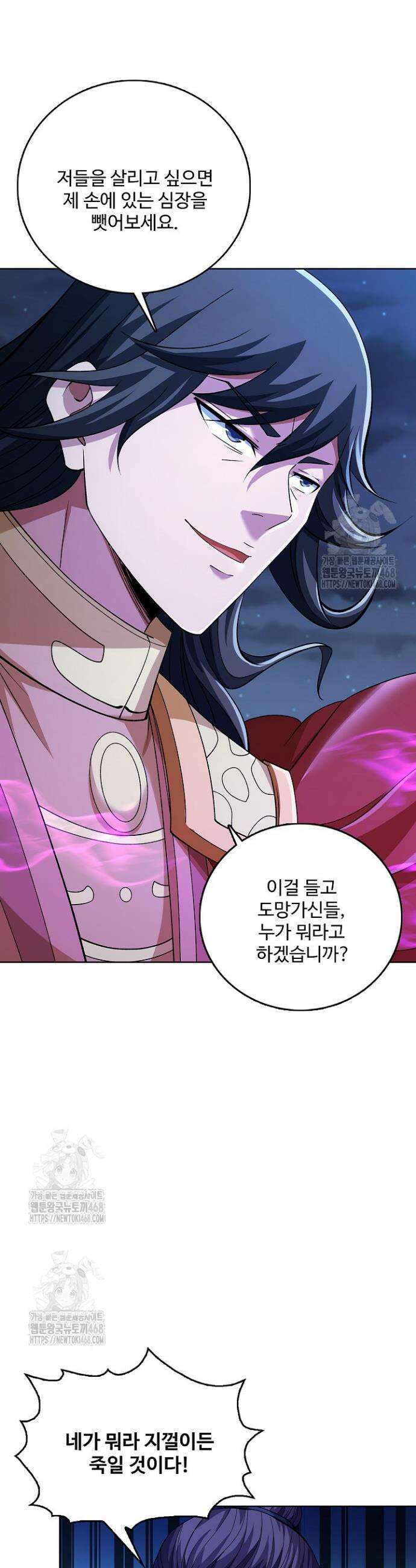 절세무신 624화 33