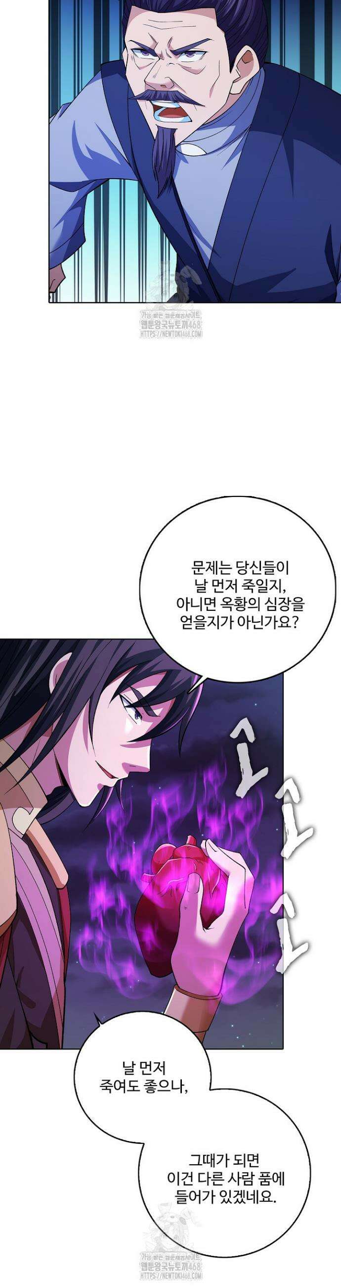 절세무신 624화 34