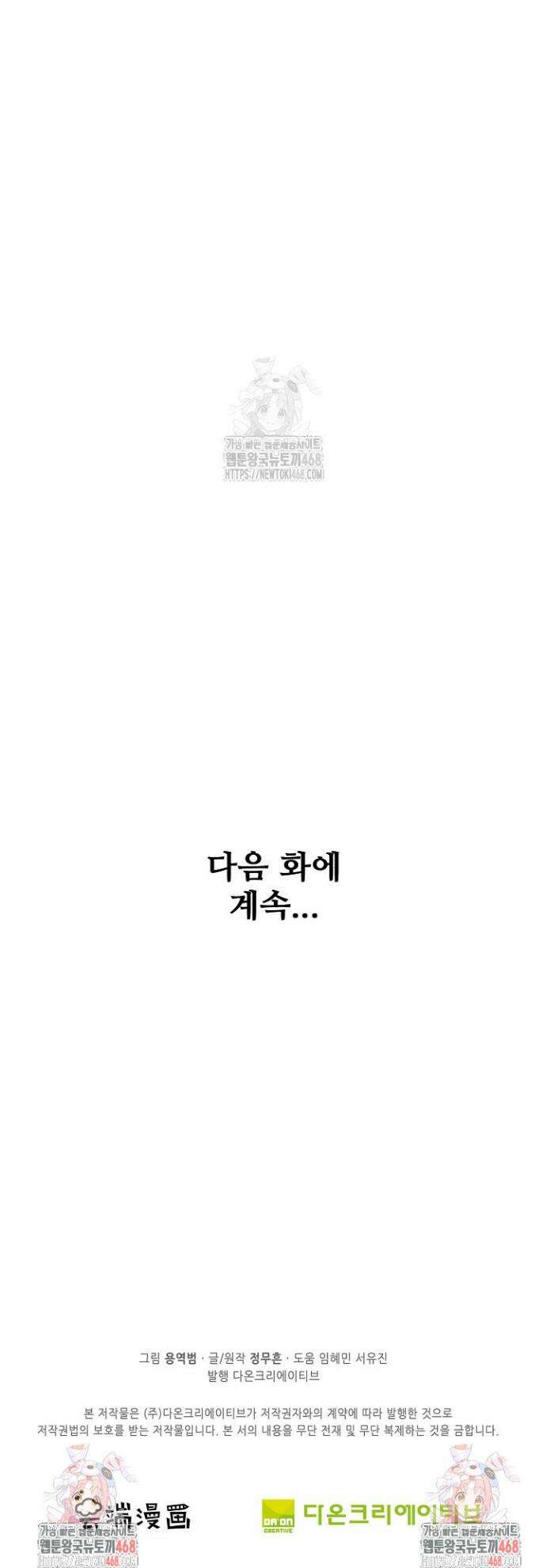 절세무신 624화 35