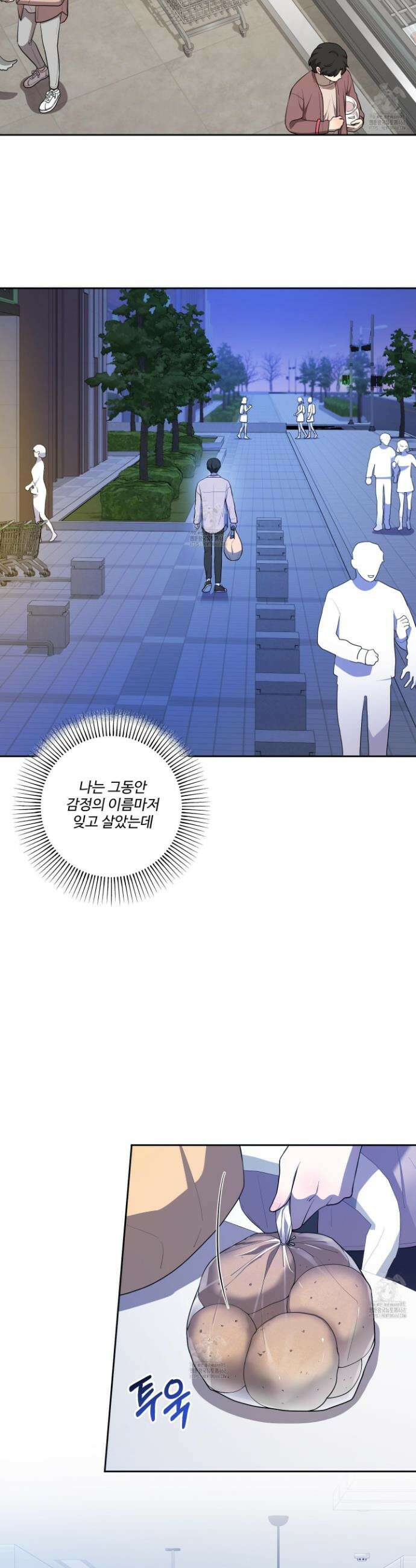 내가 너를 사랑하는 이야기 42화 6