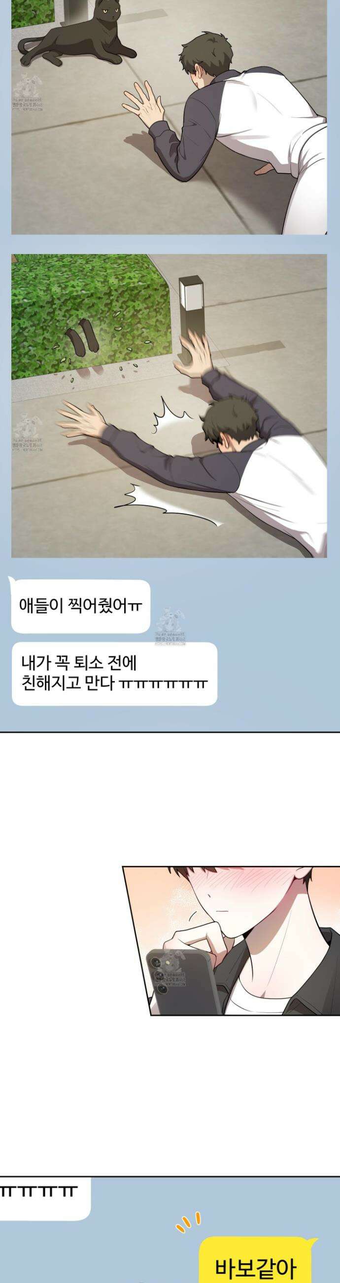 내가 너를 사랑하는 이야기 42화 11