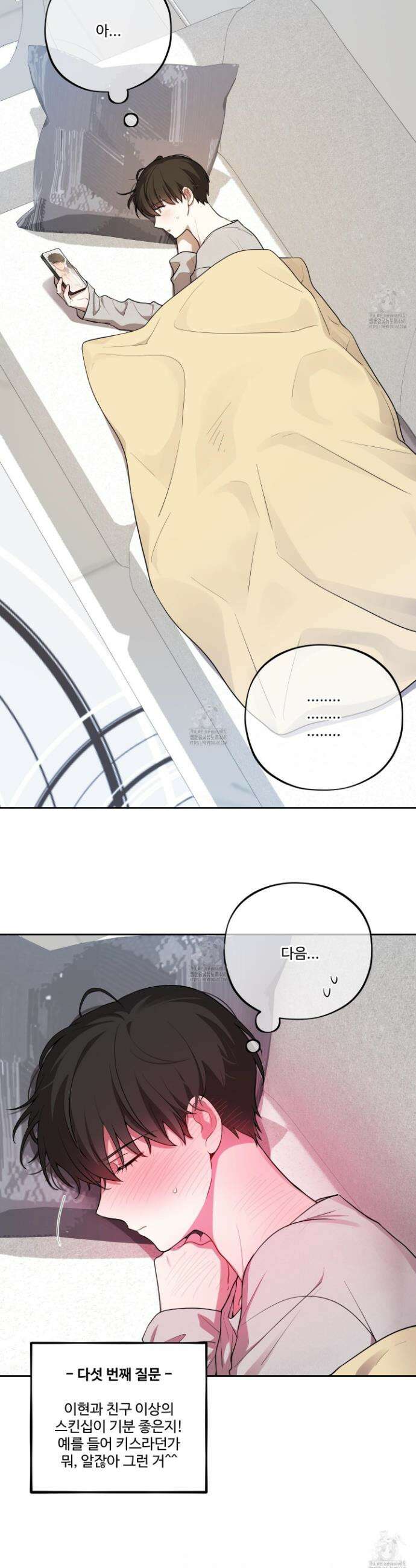 내가 너를 사랑하는 이야기 42화 13