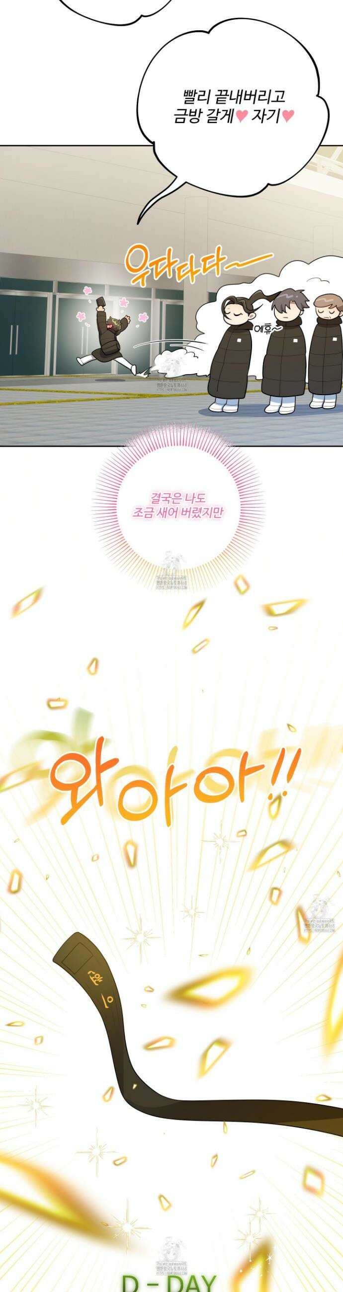 내가 너를 사랑하는 이야기 42화 25