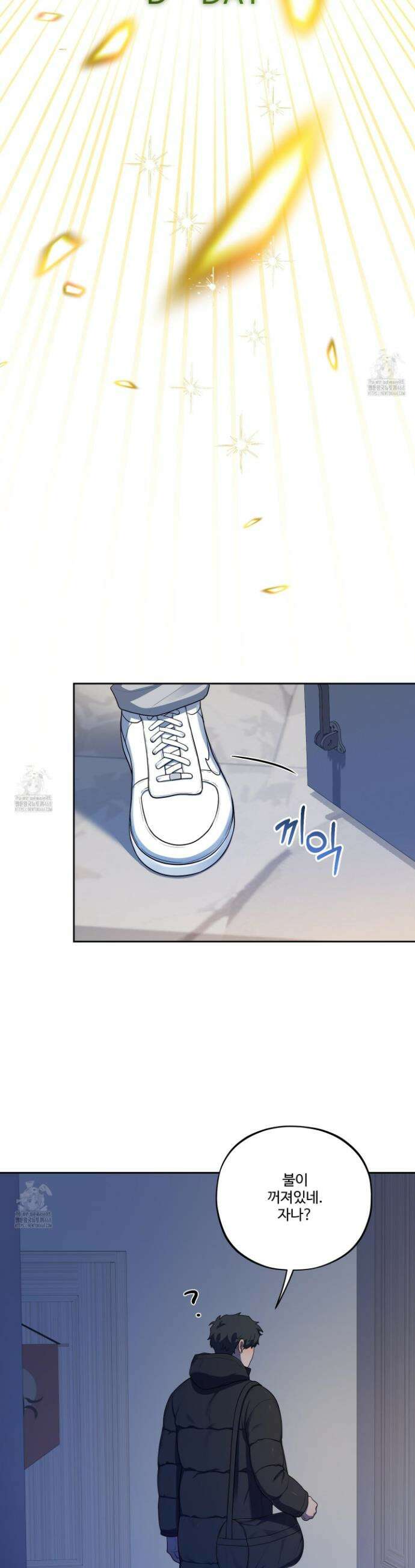 내가 너를 사랑하는 이야기 42화 26