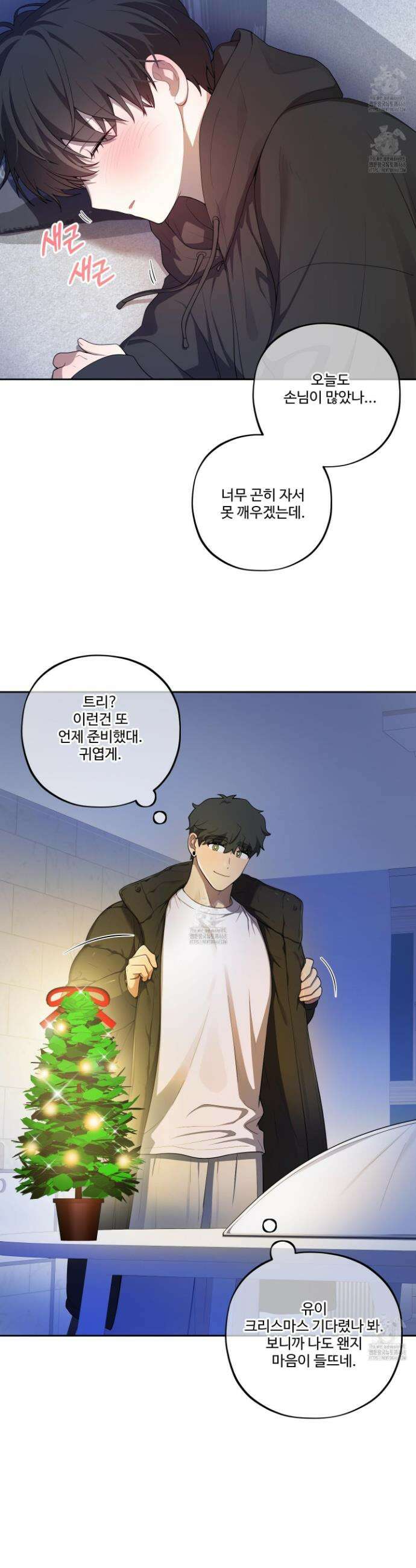내가 너를 사랑하는 이야기 42화 28