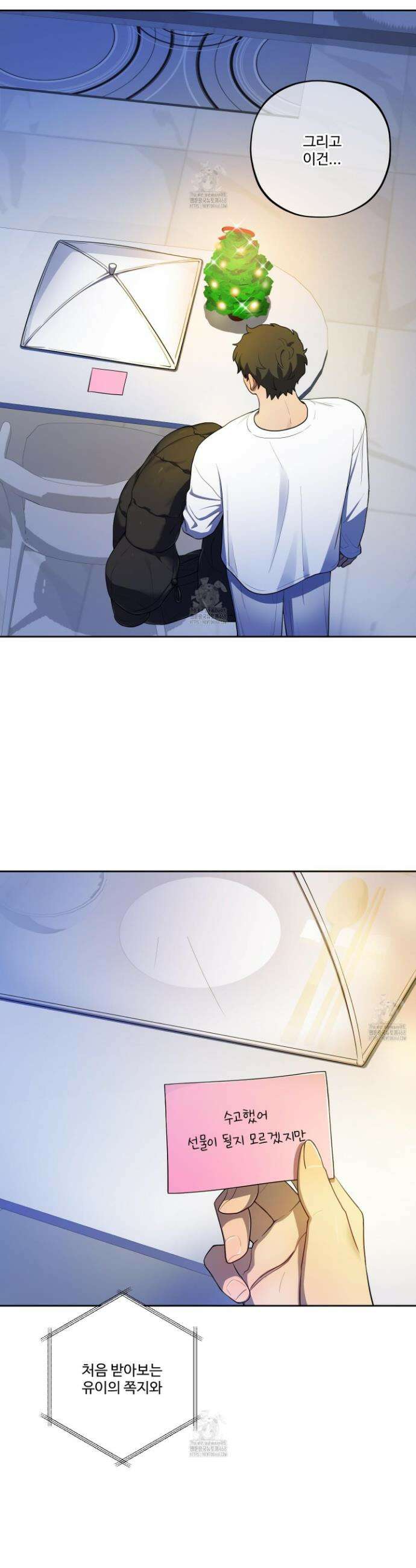 내가 너를 사랑하는 이야기 42화 29