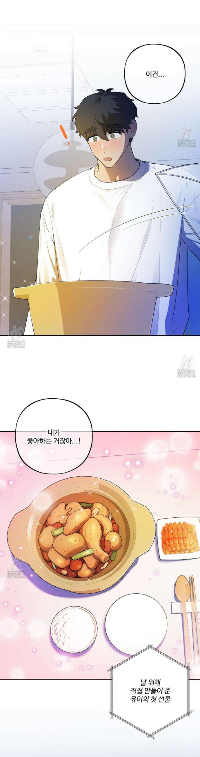 내가 너를 사랑하는 이야기 42화 30