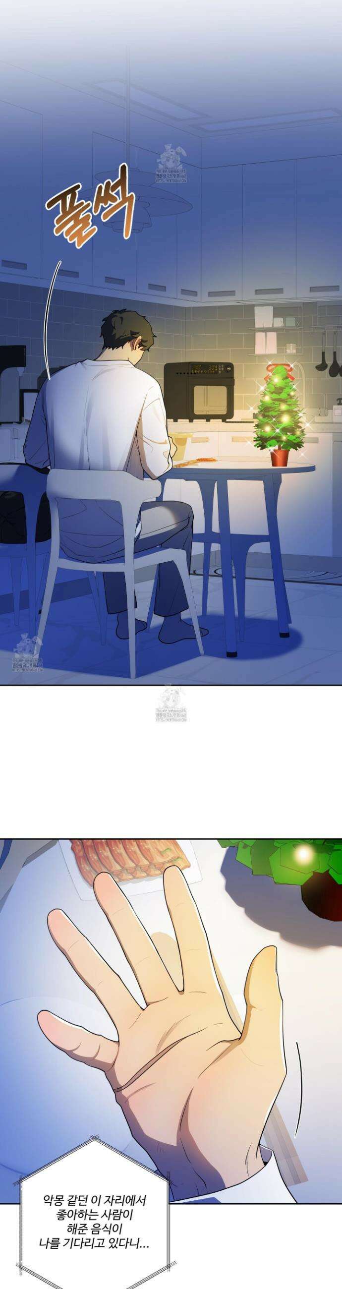 내가 너를 사랑하는 이야기 42화 31