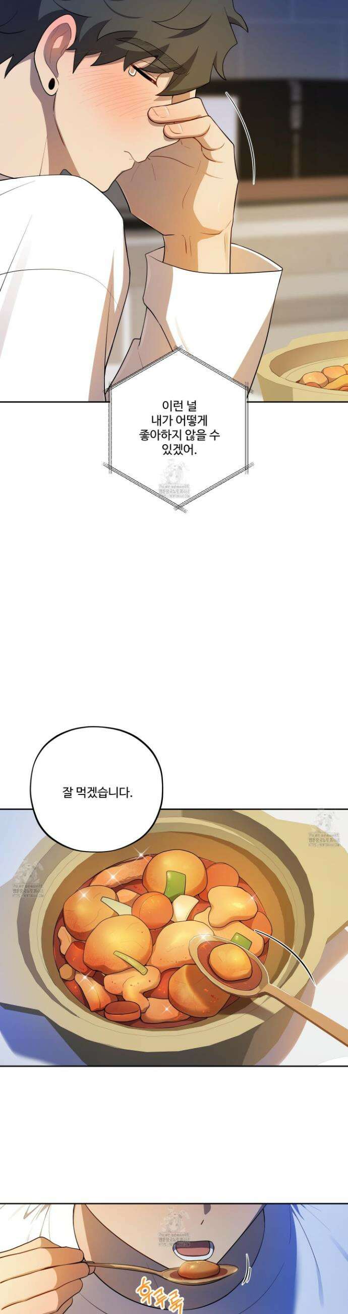 내가 너를 사랑하는 이야기 42화 33