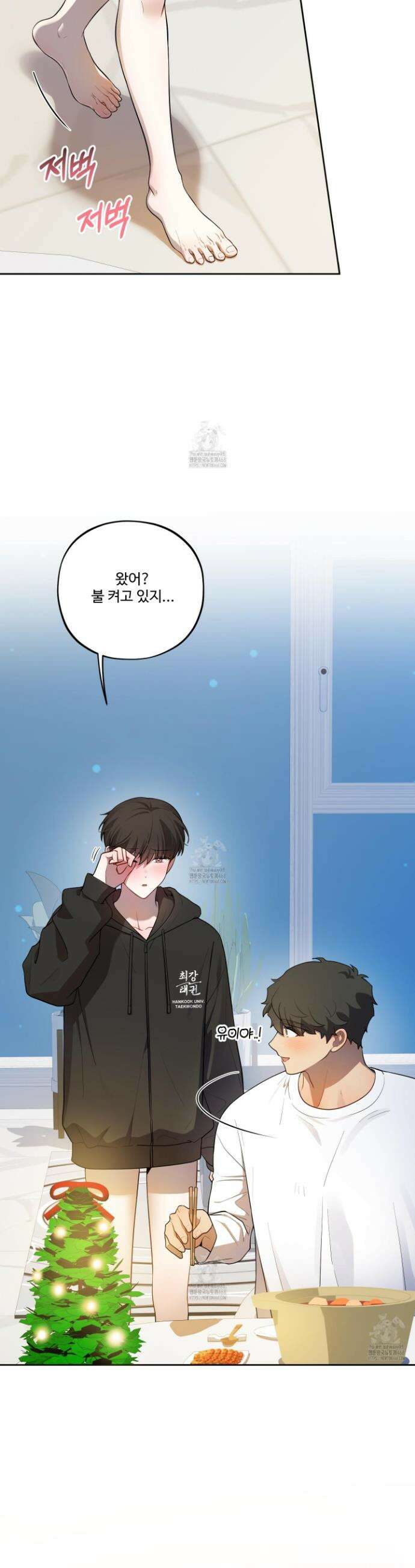 내가 너를 사랑하는 이야기 42화 36