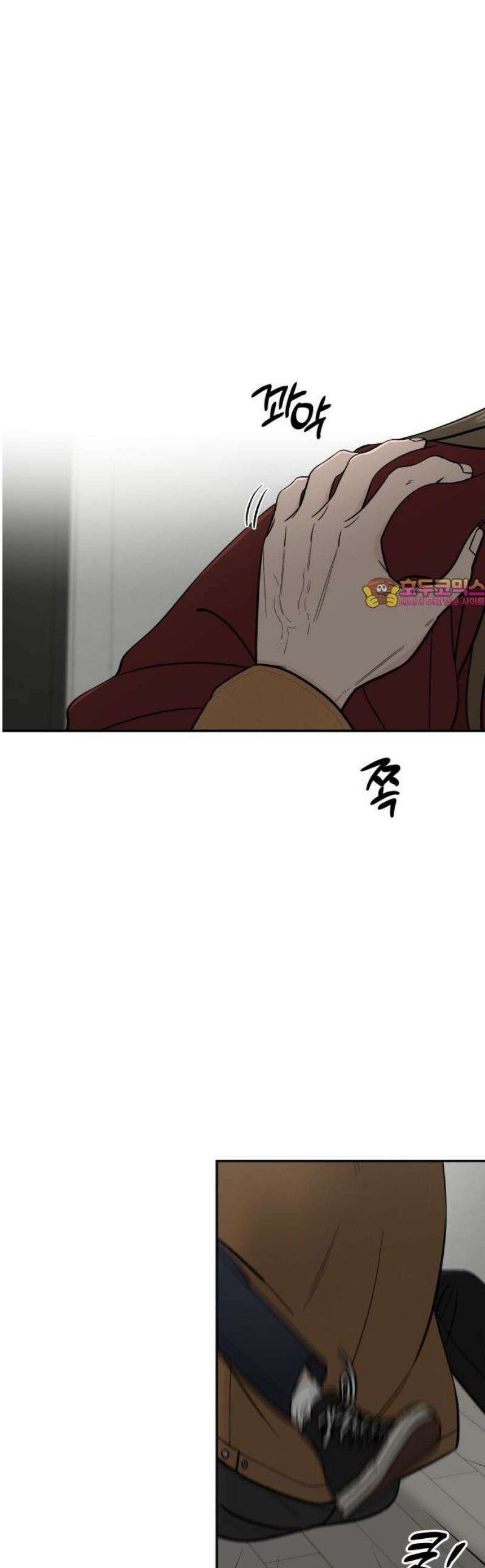 이웃집 연하 79화 1