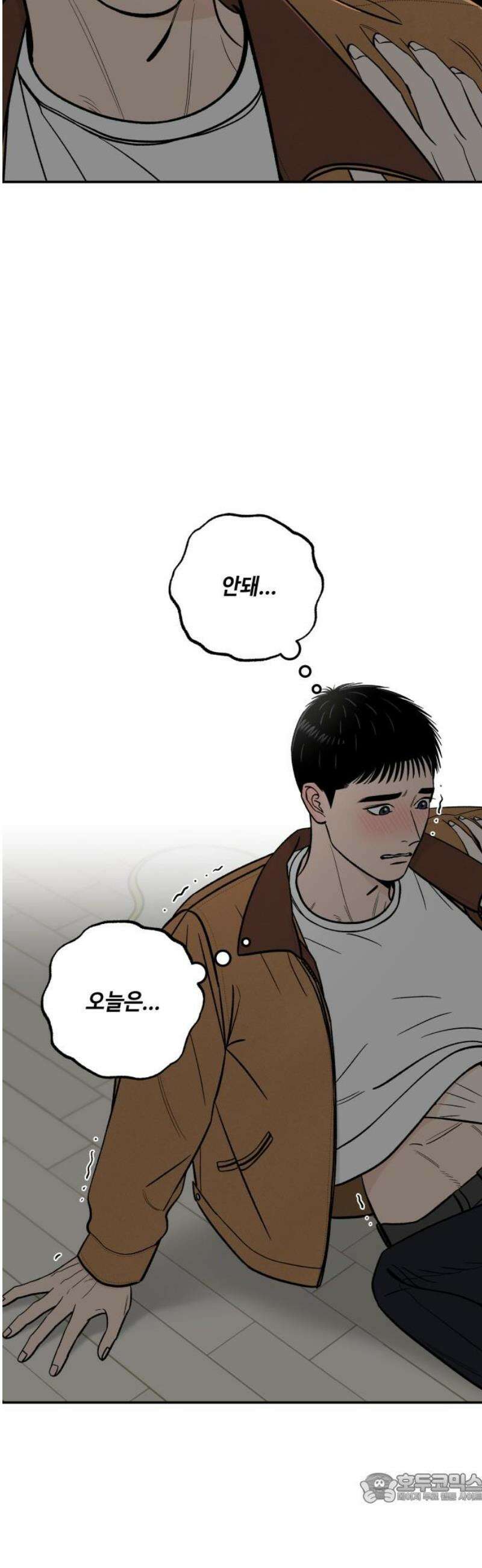 이웃집 연하 79화 4