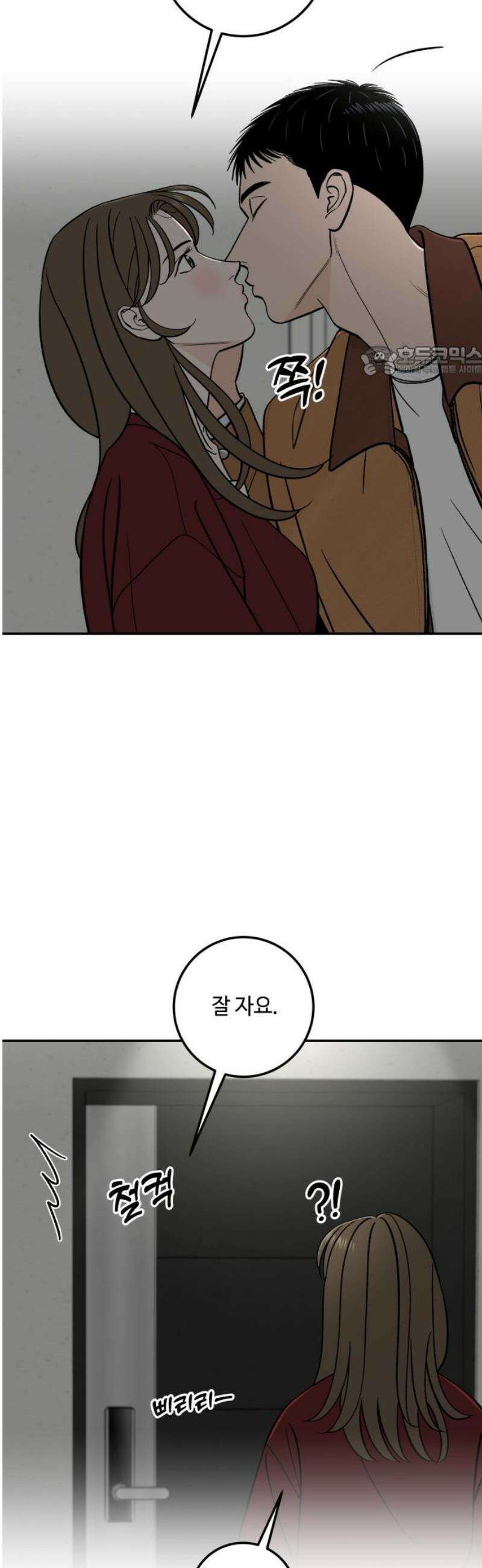이웃집 연하 79화 9