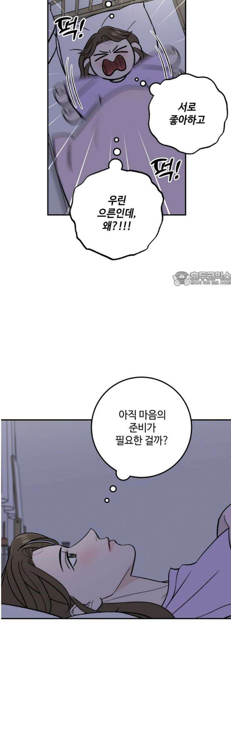 이웃집 연하 79화 11