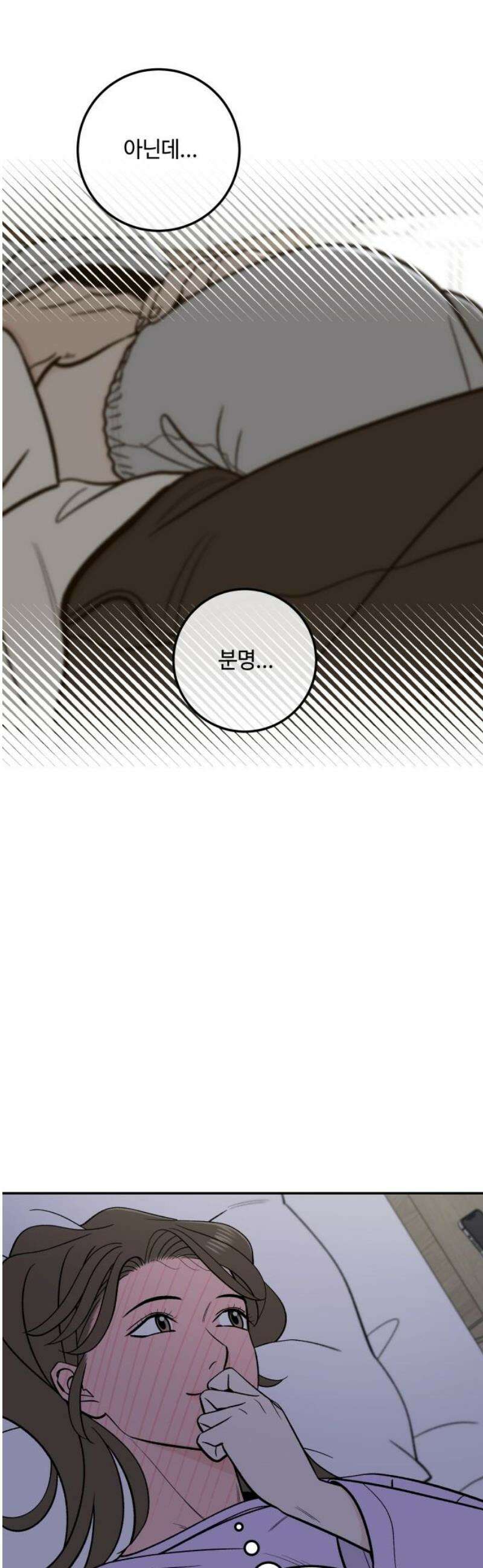 이웃집 연하 79화 12