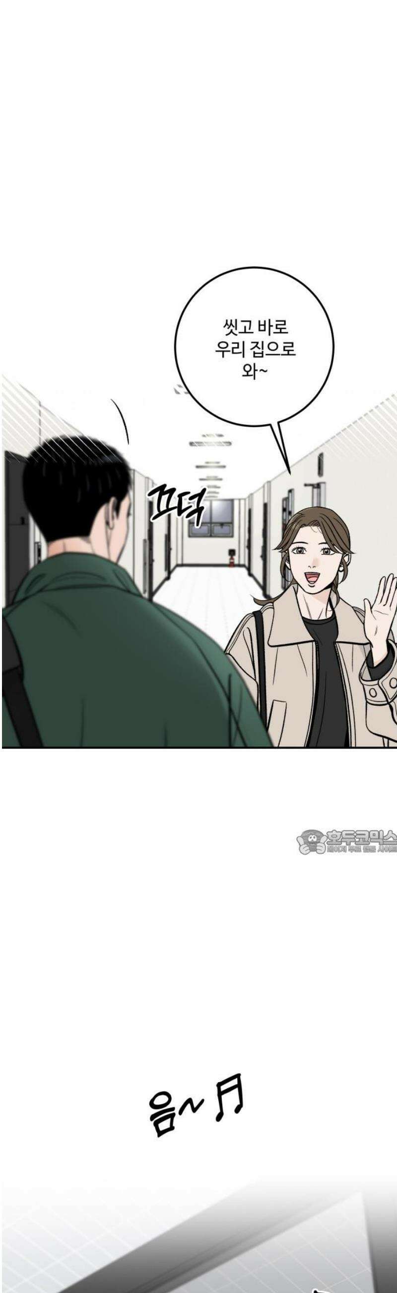 이웃집 연하 79화 15