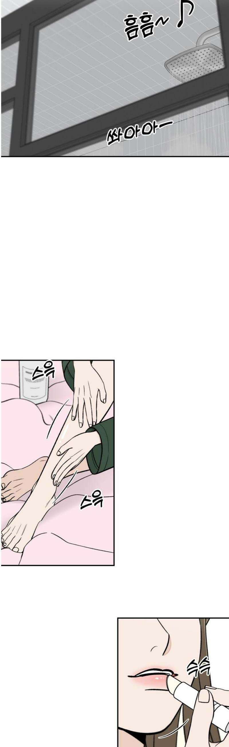 이웃집 연하 79화 16