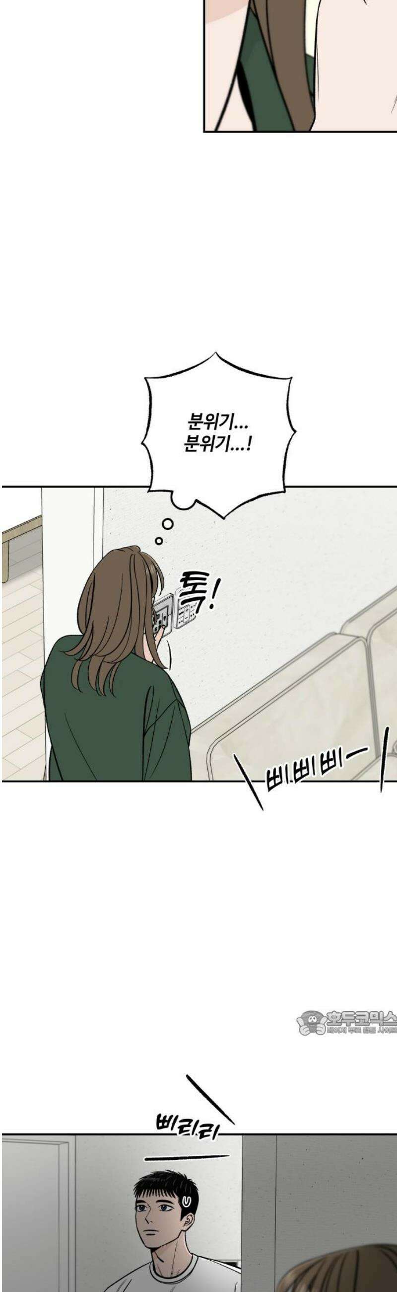 이웃집 연하 79화 17