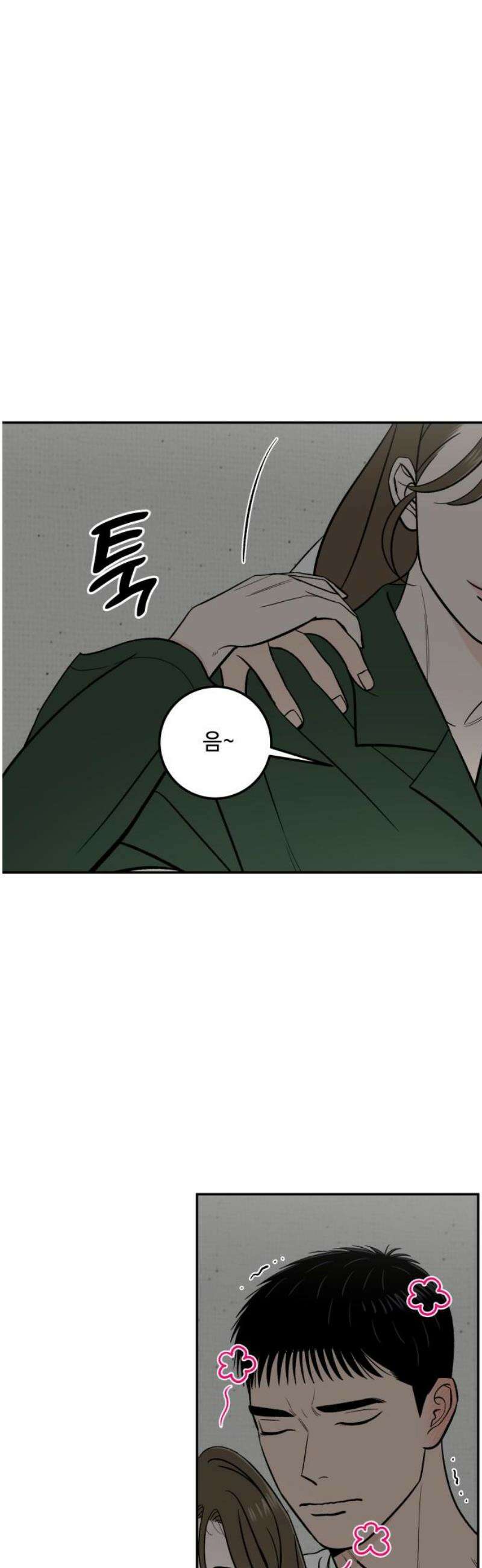 이웃집 연하 79화 20