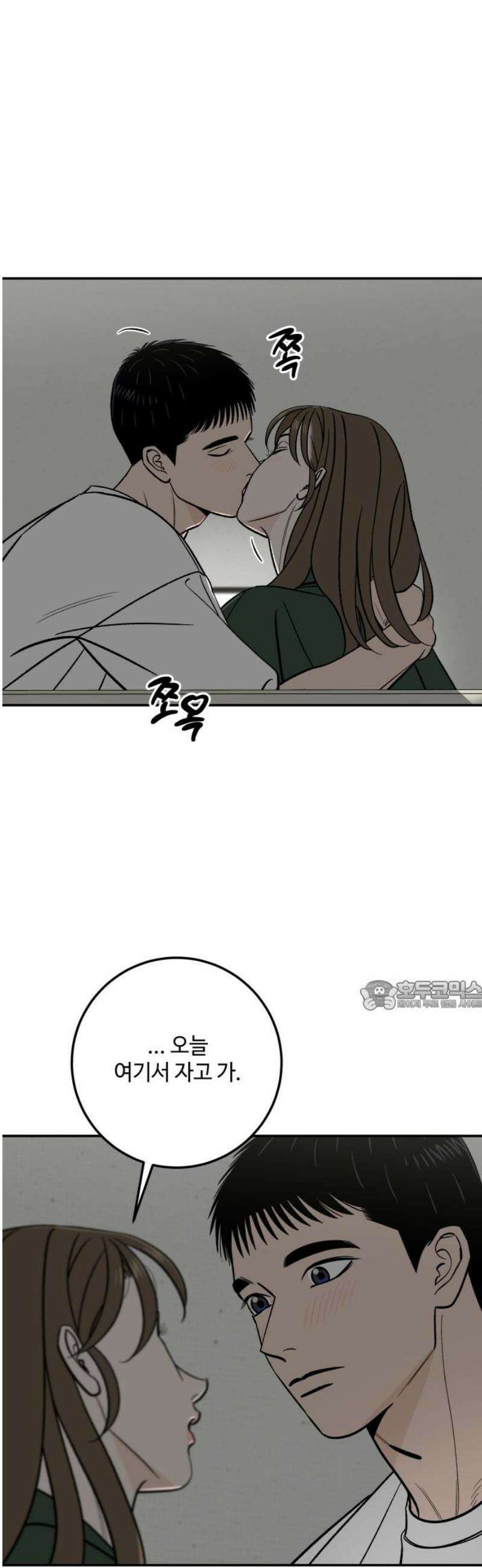 이웃집 연하 79화 30