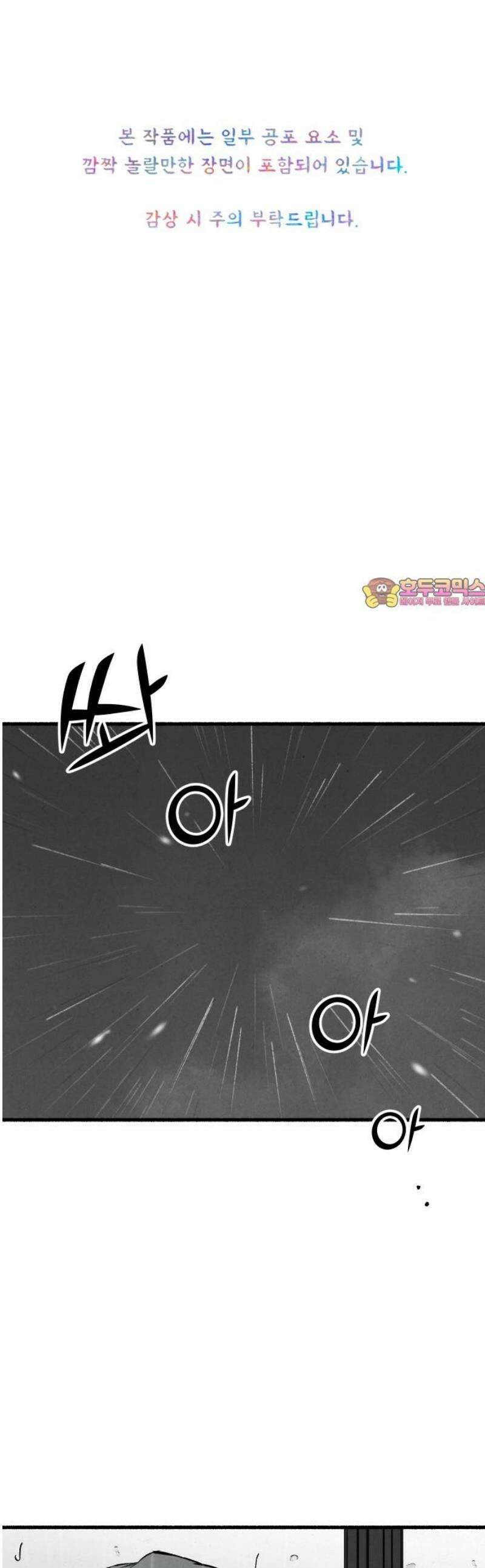 오버 더 레인보우 19화 1