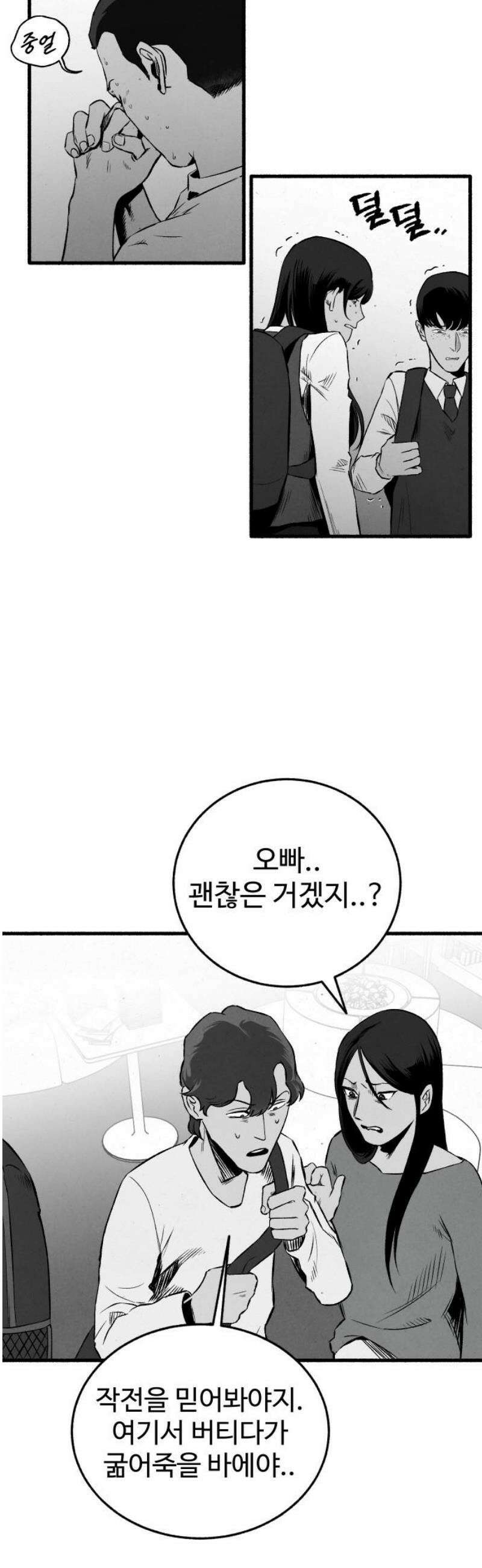 오버 더 레인보우 19화 3