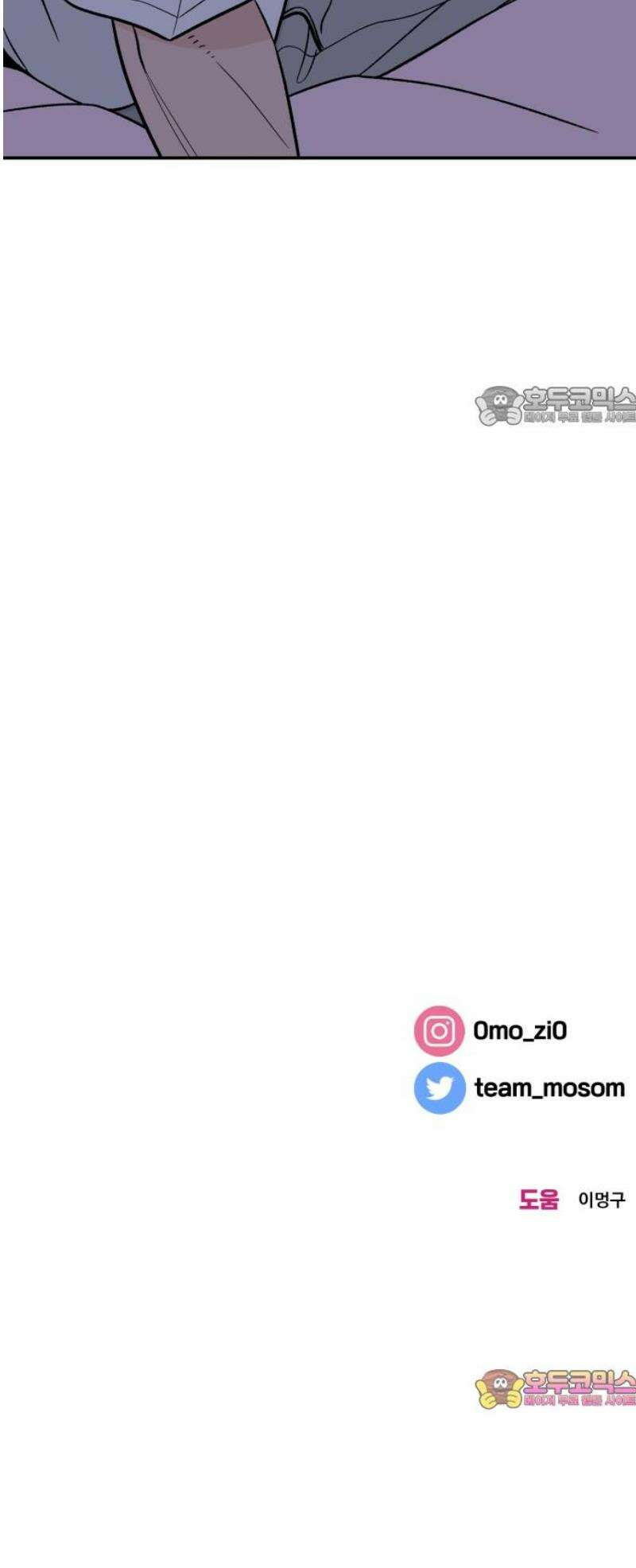 이웃집 연하 79화 39