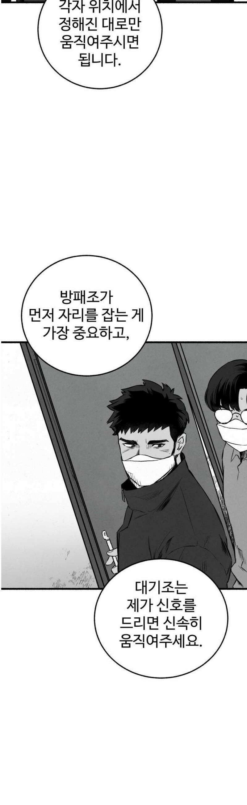 오버 더 레인보우 19화 5