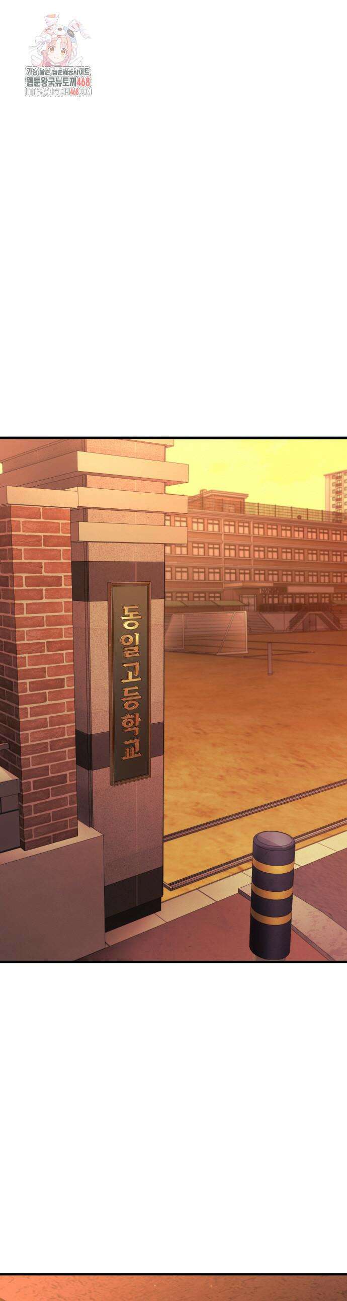 천재 미드필더의 패스는 특별하다 6화 1
