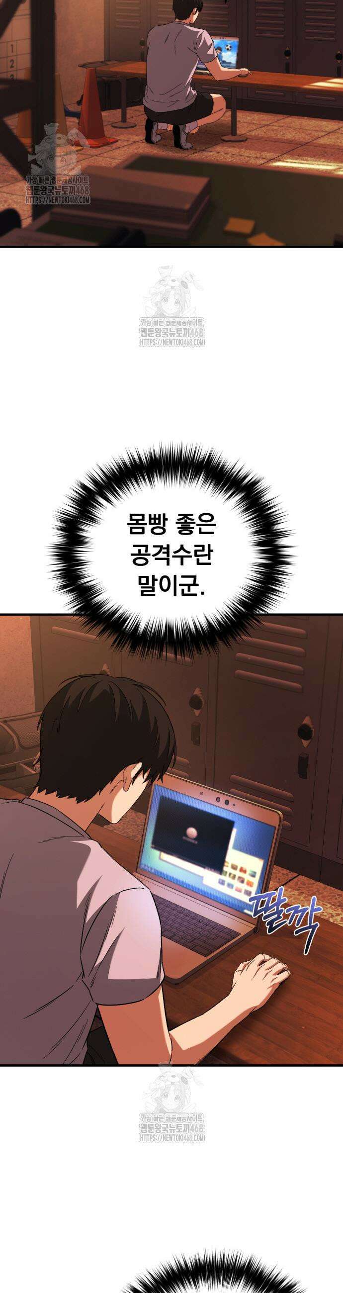 천재 미드필더의 패스는 특별하다 6화 7