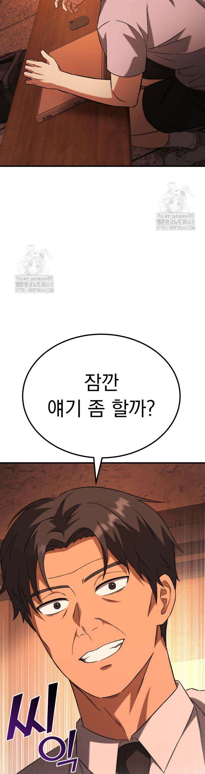 천재 미드필더의 패스는 특별하다 6화 17