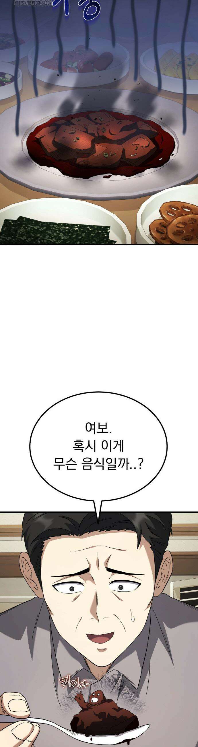 천재 미드필더의 패스는 특별하다 6화 20